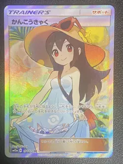 [MP] Pokemon Card Sightseer 192/173 SR Tag Team GX All Stars SM12a Japanese - Image 1