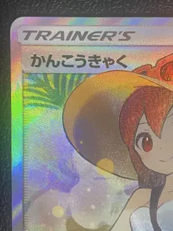 [MP] Pokemon Card Sightseer 192/173 SR Tag Team GX All Stars SM12a Japanese - Image 2
