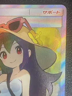 [MP] Pokemon Card Sightseer 192/173 SR Tag Team GX All Stars SM12a Japanese - Image 3
