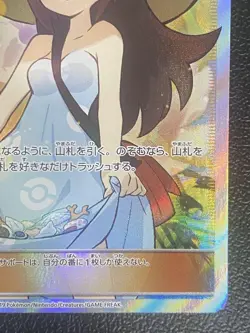 [MP] Pokemon Card Sightseer 192/173 SR Tag Team GX All Stars SM12a Japanese - Image 5