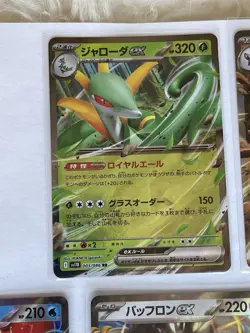 2025 Pokemon TCG Black Bolt & White Flare ex RR Holo Card Lot Of 6 Japanese - Image 2