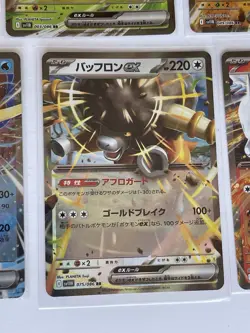 2025 Pokemon TCG Black Bolt & White Flare ex RR Holo Card Lot Of 6 Japanese - Image 5