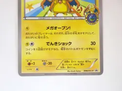Mega Tokyo's Pikachu 098/XY-P Promo Charizard Poncho Japanese Pokemon Card MP #C - Image 4
