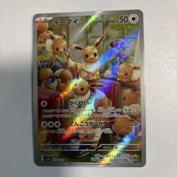 Pokemon Card Eevee AR 078/066 SV5a Crimson Haze Scarlet & Violet Japanese - Image 1