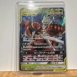 [NM] Pheromosa & Buzzwole GX Pokemon Card 001/054 SM9b RR Full Metal Wall 18A16 - Image 1