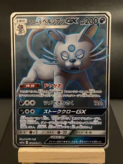 Pokemon Card Alolan Persian GX 071/064 Remix Bout Secret Rare SM11a Japanese NM - Image 1