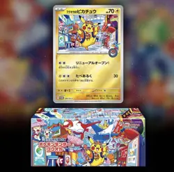 PRE-ORDER Pokemon Center Japan Card Special Box Tohoku Hiroshima Fukuoka 3 Set. - Image 3