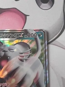 Alolan Persian GX 040/064 Remix Bout SM11a Holo Japanese Pokemon Card - Image 3