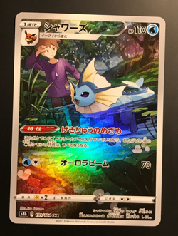 Vaporeon - 189/184 - Full Art CHR VMAX Climax Japanese - Pokemon Card - NM - Image 1