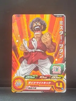 Mr Satan BM8-006 Super Dragon Heroes Dragon Ball Anime TCG CCG Card - Image 1