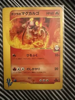 Blaine’s Magcargo VS Versus Series 071/141 Japanese Pokemon Card 2001 1st Ed - Image 1