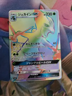 Pokemon - Sceptile GX - 057/050 HR - SM7b Fairy Rise - 🌈 Full Art Japanese MINT - Image 1