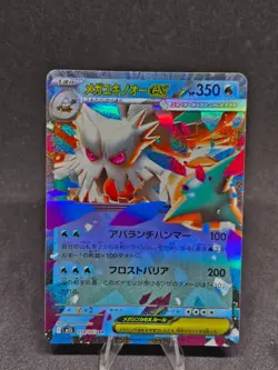 Pokemon TCG Mega Abomasnow 018/063 Mega Symphonia Japanese Double Rare Holo NM - Image 1