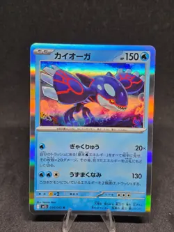 Pokemon TCG Kyogre 016/063 Mega Symphonia Japanese Super Rare Holo NM - Image 1