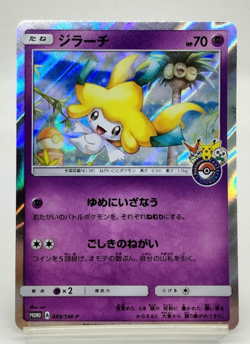 Jirachi Pokemon Center Tohoku Promo 2017 089/SM-P LP Japanese Pokemon Card - Image 1
