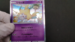 Jirachi Pokemon Center Tohoku Promo 2017 089/SM-P LP Japanese Pokemon Card - Image 2