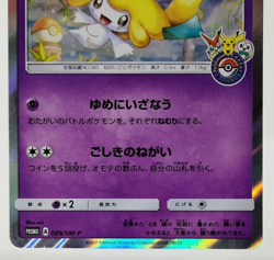 Jirachi Pokemon Center Tohoku Promo 2017 089/SM-P LP Japanese Pokemon Card - Image 5