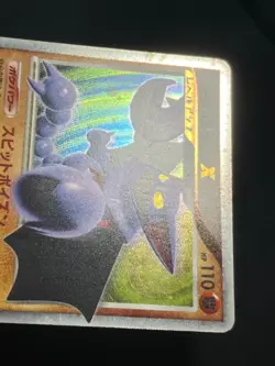 Gliscor LV.X DP5 2008 LVX Pokemon card Japanese Nintendo F/S - Image 3
