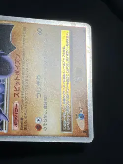 Gliscor LV.X DP5 2008 LVX Pokemon card Japanese Nintendo F/S - Image 4