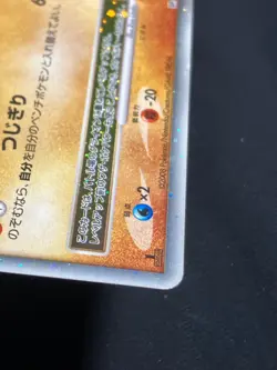 Gliscor LV.X DP5 2008 LVX Pokemon card Japanese Nintendo F/S - Image 5