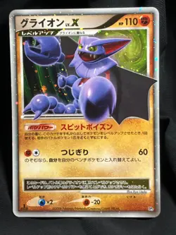 Gliscor LV.X DP5 2008 LVX Pokemon card Japanese Nintendo F/S - Image 1