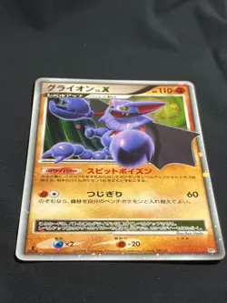 Gliscor LV.X DP5 2008 LVX Pokemon card Japanese Nintendo F/S - Image 4