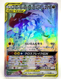 Reshiram & Zekrom GX HR SM11b Dream League 2019 071/049 LP Japanese Pokemon Card - Image 1
