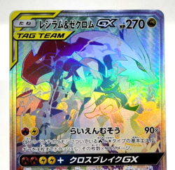 Reshiram & Zekrom GX HR SM11b Dream League 2019 071/049 LP Japanese Pokemon Card - Image 5