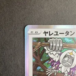 Dusknoir 068/184 Oranguru 129/184 Japanese Pokemon Card Set Vmax Climax S8b Holo - Image 5