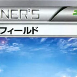 Pokemon Sky Field 042/048 XY Extra Regulation Box Japanese Card - Image 3