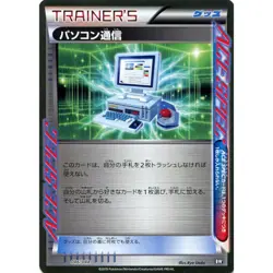 Pokemon Computer Search 046/048 BW Extra Regulation Box Japanese Card - Image 1