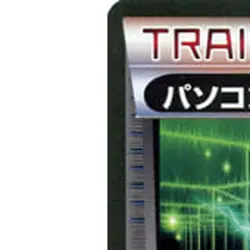 Pokemon Computer Search 046/048 BW Extra Regulation Box Japanese Card - Image 2