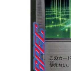 Pokemon Computer Search 046/048 BW Extra Regulation Box Japanese Card - Image 5