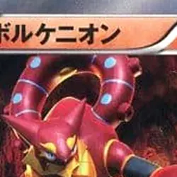 Pokemon Volcanion Holo R 011/054 XY11 Fever-Burst Fighter Japanese Card - Image 3