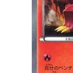 Pokemon Volcanion Holo R 011/054 XY11 Fever-Burst Fighter Japanese Card - Image 5