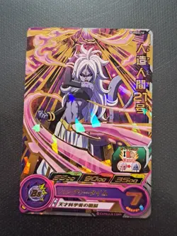 Gray Evil Android 21 PUMS5-10 P Promo Super Dragon Ball Heroes Card Japan Foil - Image 1