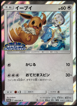 Eevee 399/SM-P Japanese Pokemon Card Friendly Shop Purchase Promo - NM - Image 1