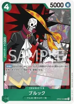 ONE PIECE Card Game OP02-040 Brook R - Image 1