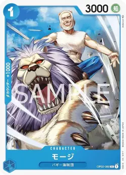 One Piece Card Game OP02-060 Maji (C Common) Booster Pack Semind Battle (OP-02) - Image 1