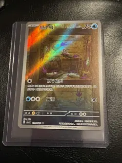 Pokemon TCG: Prize Turn (Chinese): Wimpod 131/129 Art Rare - Image 3