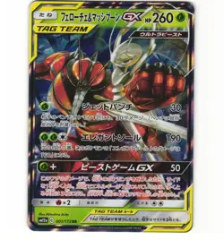 Japanese Pokemon Pheromosa & Buzzwole GX 001/173 Tag Team GX All Stars LP Card - Image 1