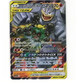 Japanese Pokemon Marshadow & Machamp GX 067/173 Tag Team GX All Stars LP Card - Image 1