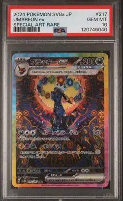 2024 POKEMON JPN SV8A-TERASTAL FEST EX SPECIAL ART RARE #217 UMBREON EX PSA 10💎 - Image 1
