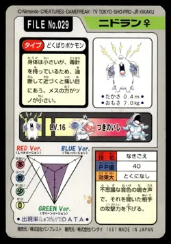 Nidoran 029 Carddass Japanese Pokemon Card ~ Light Play - Image 2