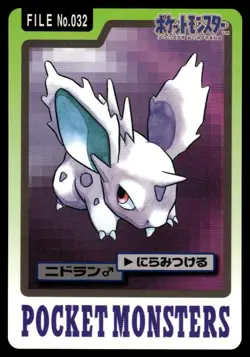Nidoran 032 Carddass Japanese Pokemon Card ~ Light Play - Image 1