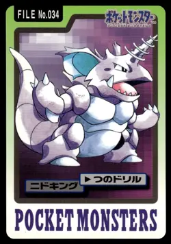 Nidoking 034 Carddass Japanese Pokemon Card ~ Light Play - Image 1