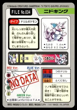 Nidoking 034 Carddass Japanese Pokemon Card ~ Light Play - Image 2