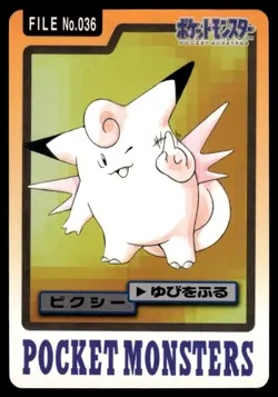 Clefable 036 Carddass Japanese Pokemon Card ~ Light Play - Image 1