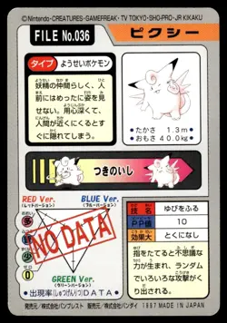 Clefable 036 Carddass Japanese Pokemon Card ~ Light Play - Image 2