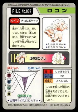 Vulpix 037 Carddass Japanese Pokemon Card ~ Light Play - Image 2